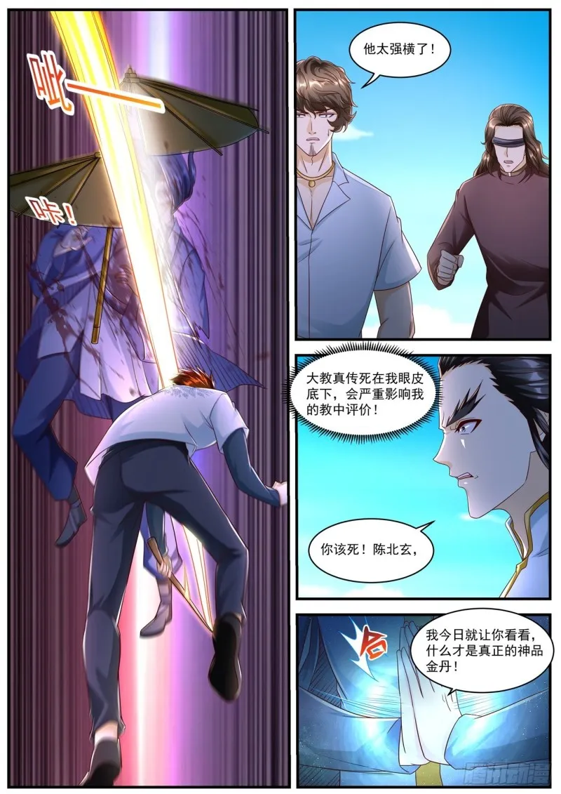 第583回 第2页