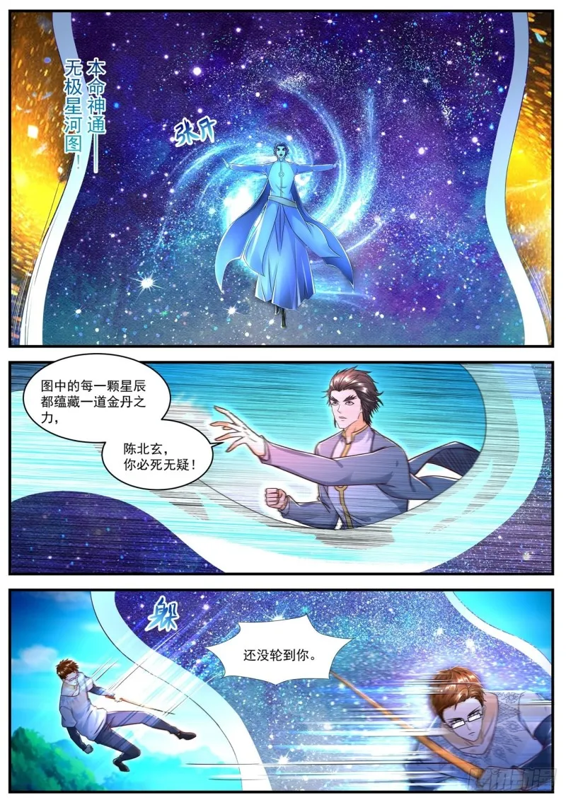 第583回 第3页