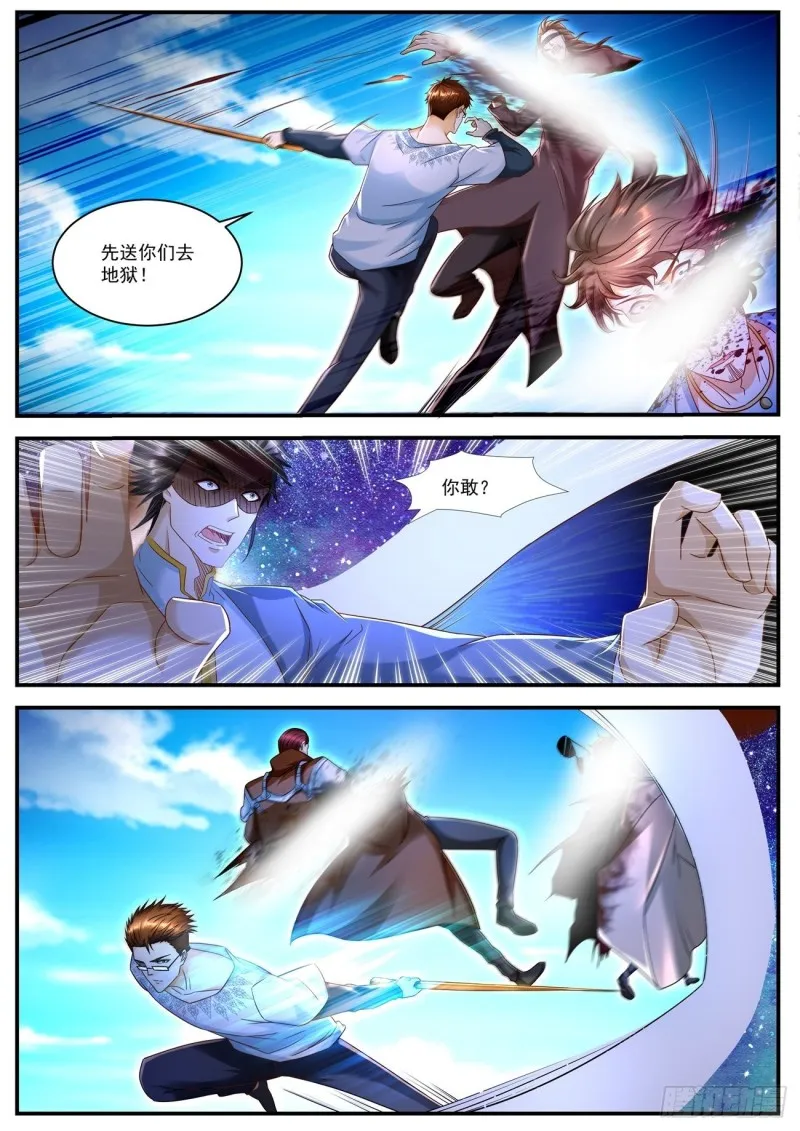 第583回 第4页