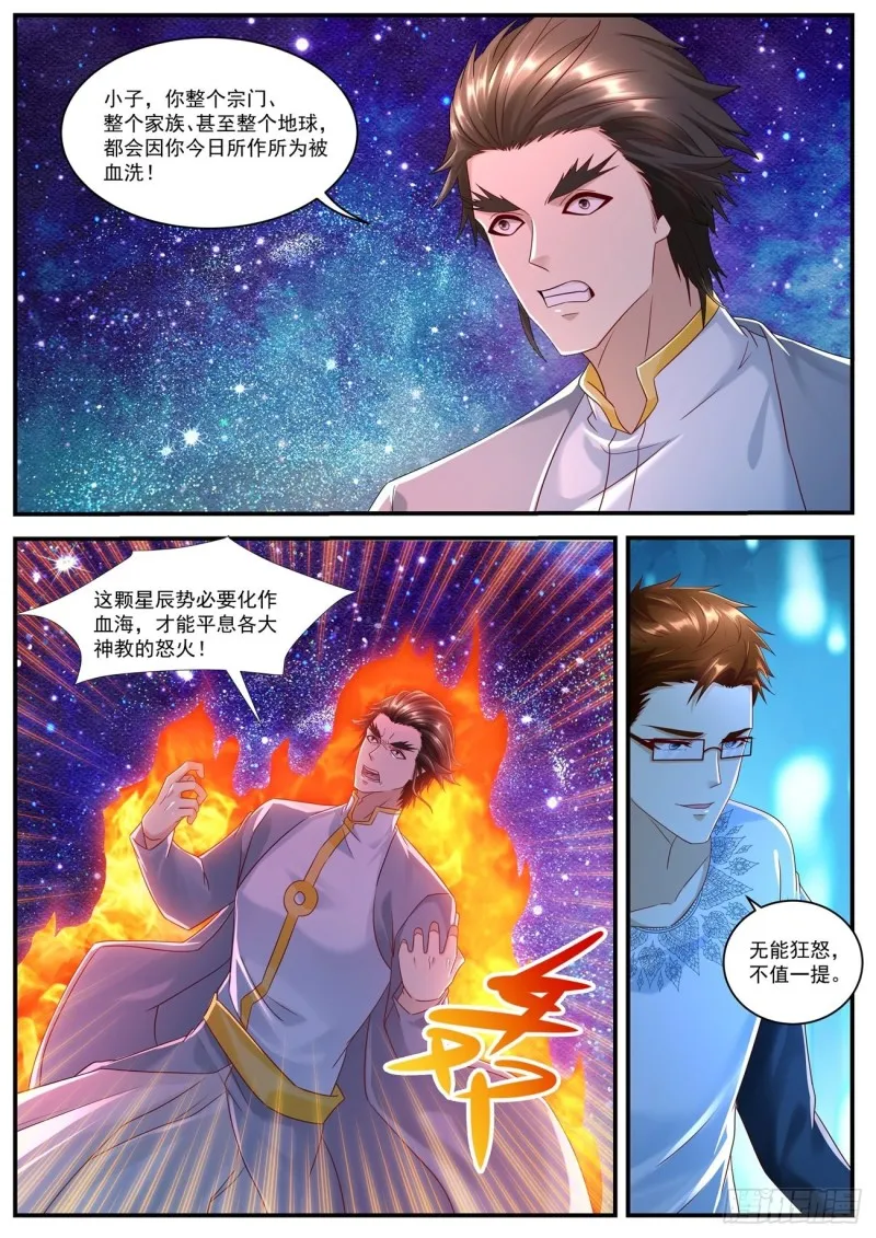 第583回 第5页