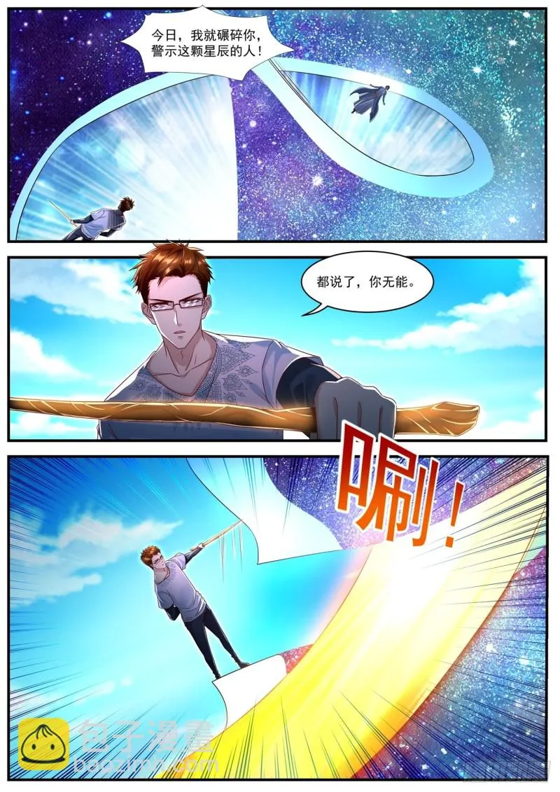 第583回 第6页