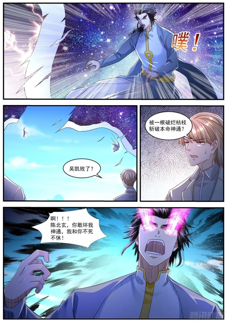 第583回 第7页