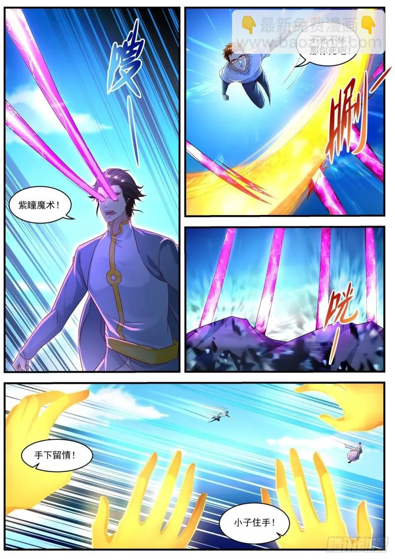第583回 第8页