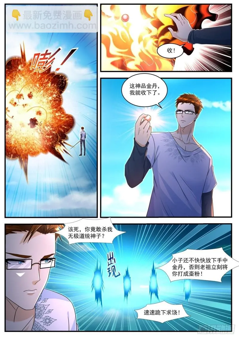 第583回 第10页