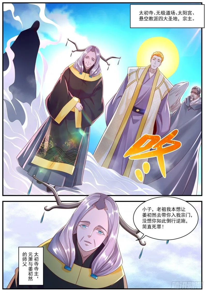 第583回 第11页