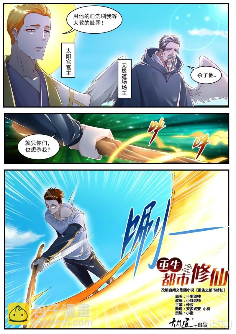 第583回 第12页