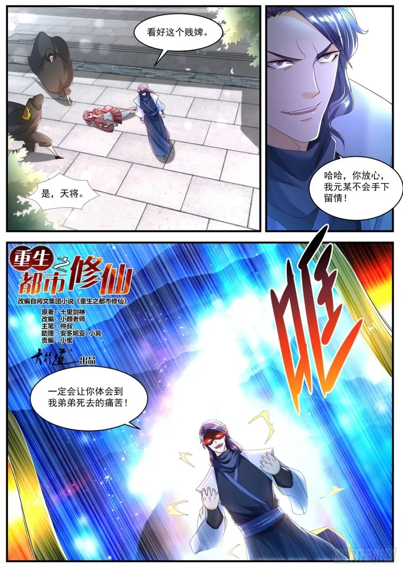 第586回 第2页