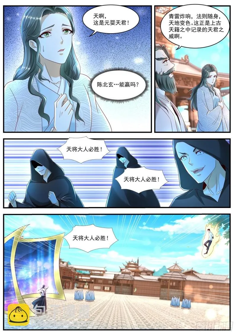 第586回 第3页