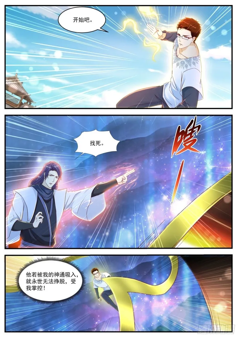 第586回 第4页