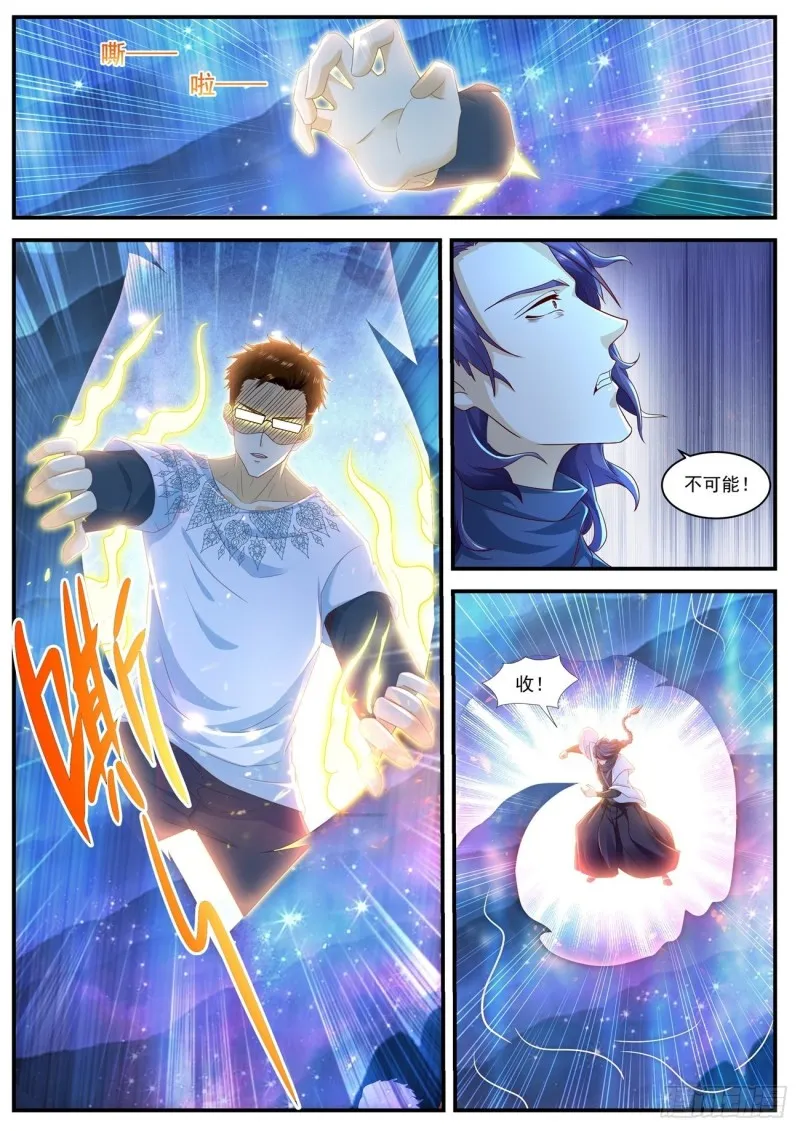 第586回 第5页
