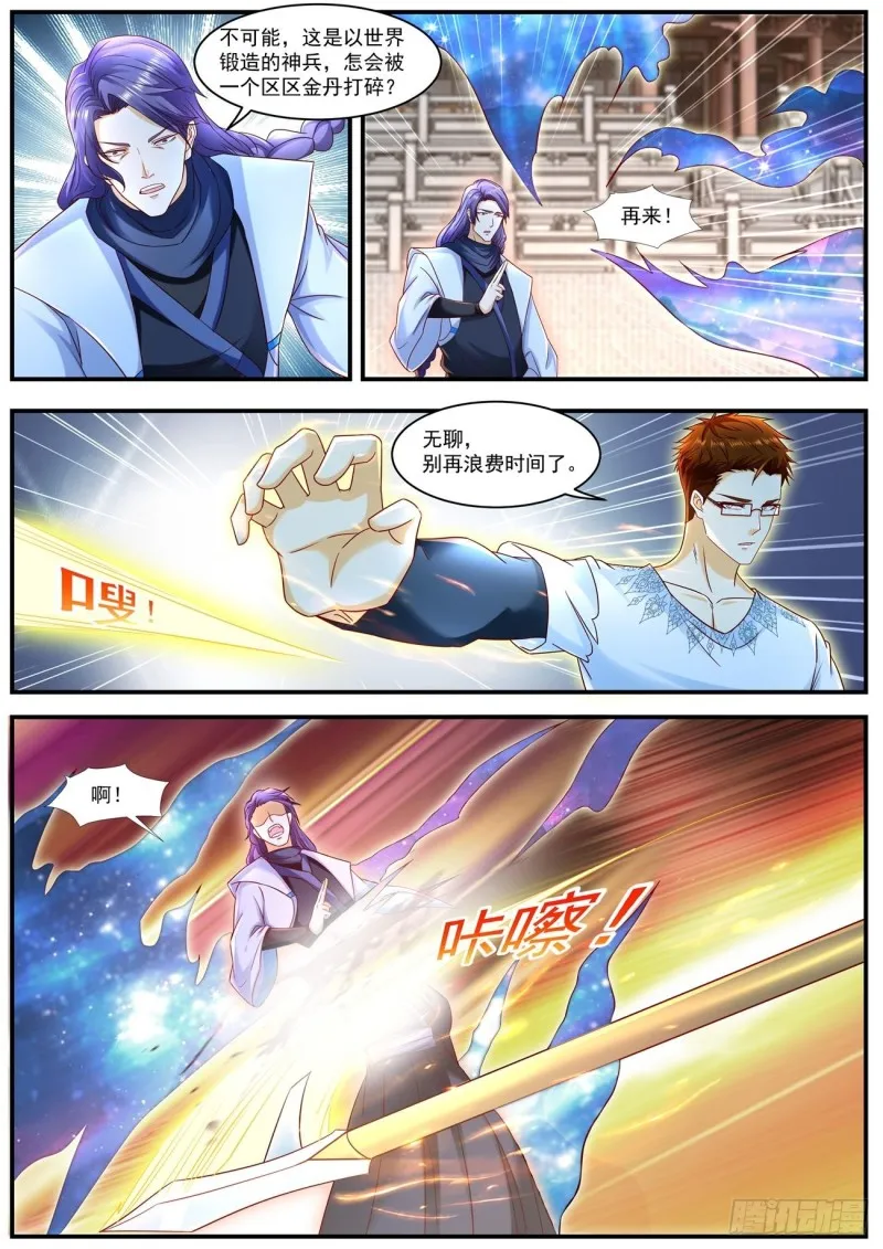 第586回 第7页