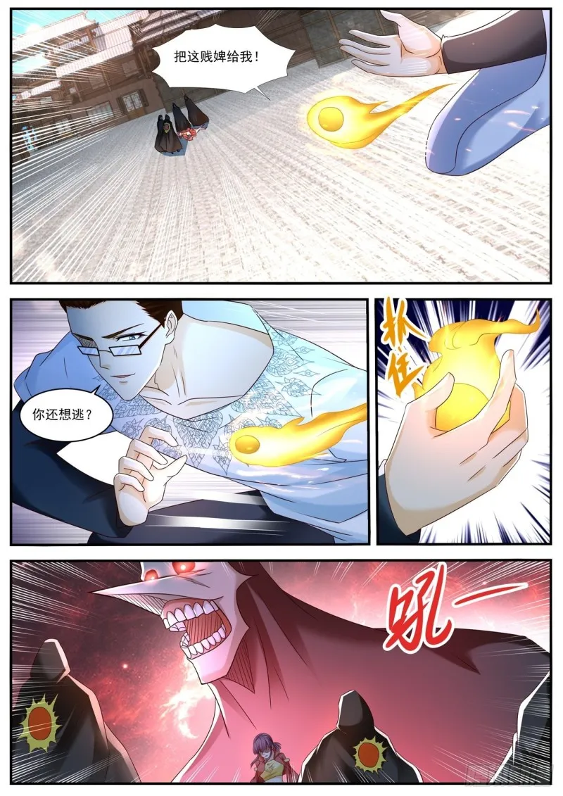 第586回 第8页