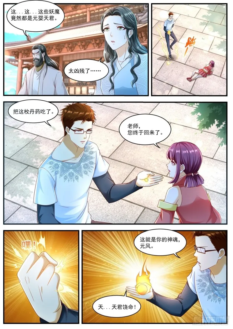第586回 第10页