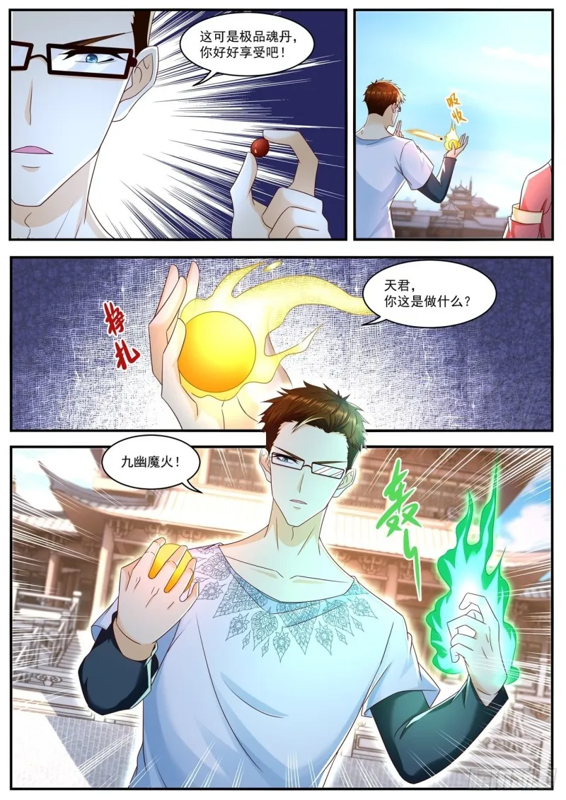 第586回 第11页