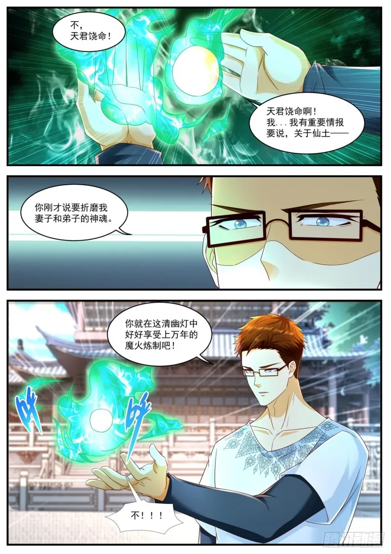第586回 第12页