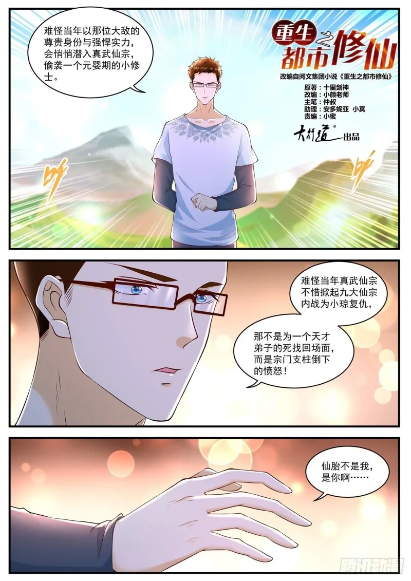 第588回 第1页