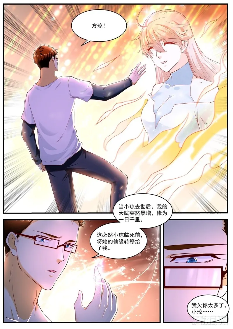 第588回 第2页