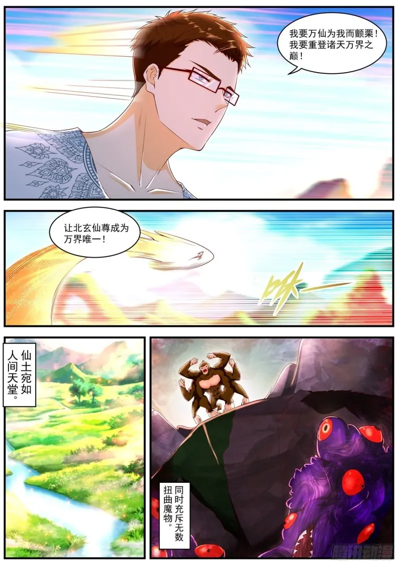 第588回 第4页
