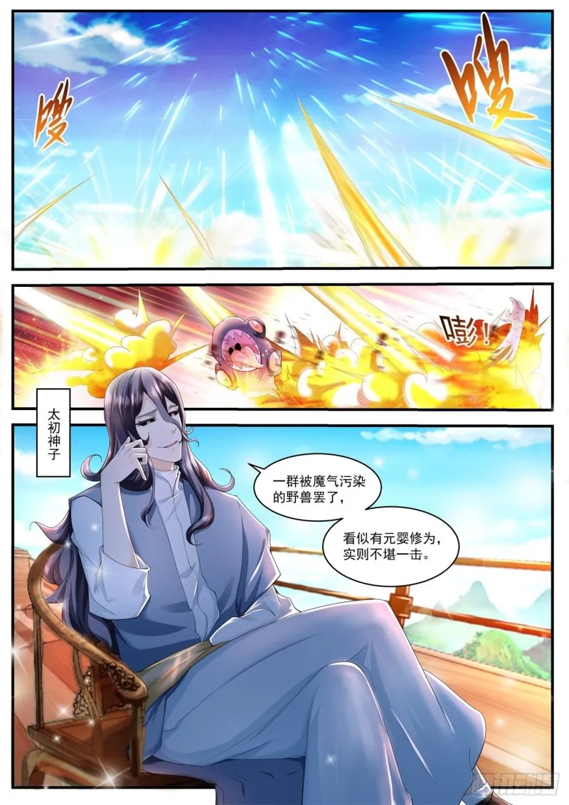 第588回 第5页