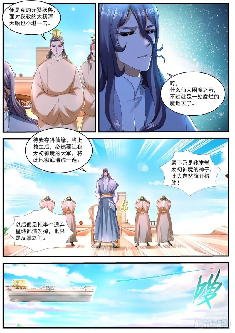 第588回 第6页
