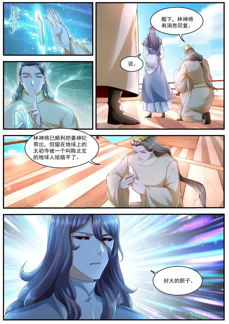 第588回 第7页