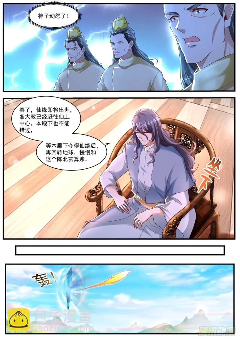 第588回 第8页