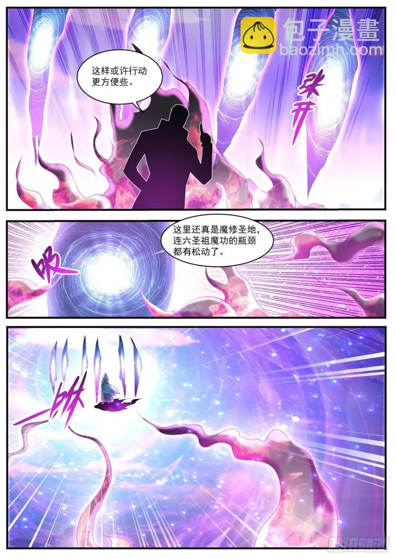 第588回 第10页