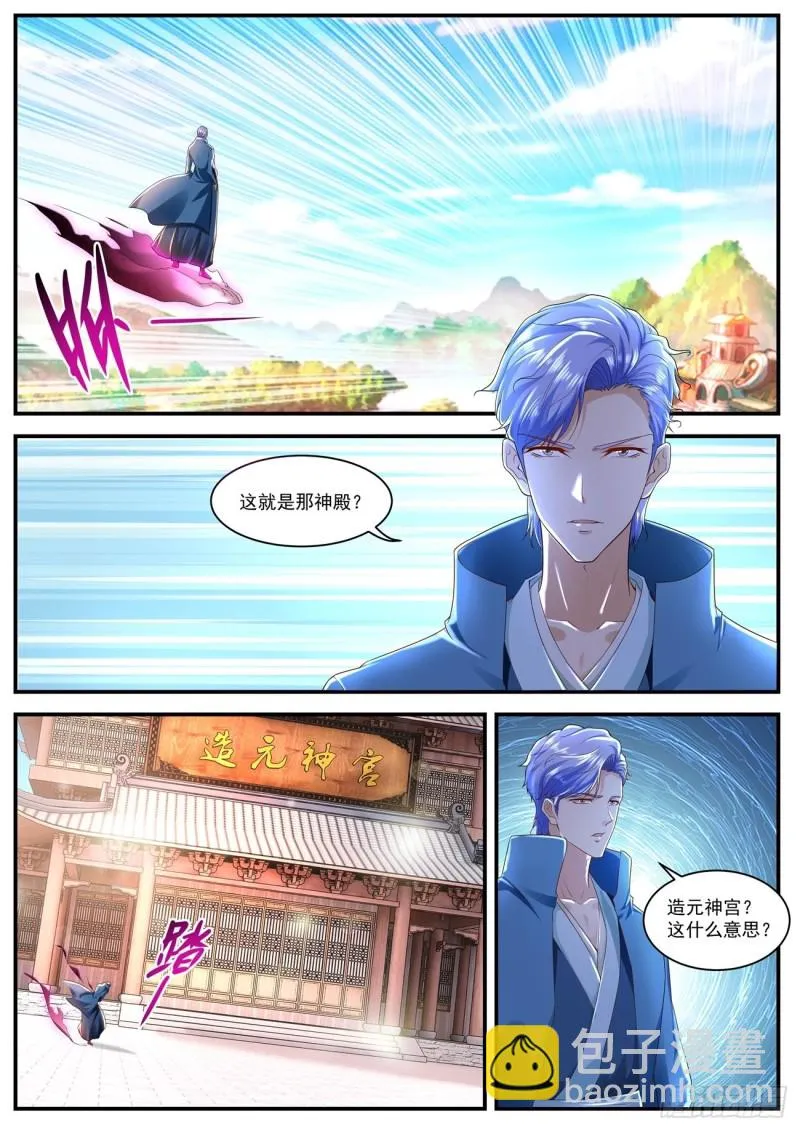 第588回 第11页