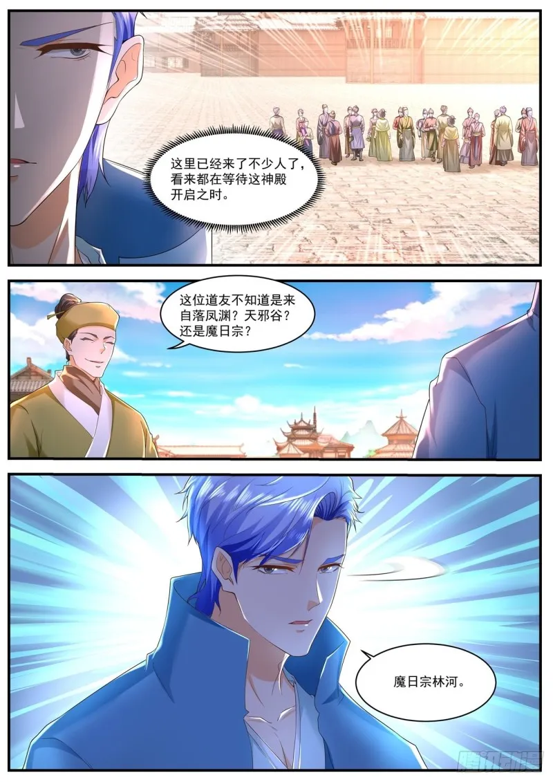 第588回 第12页