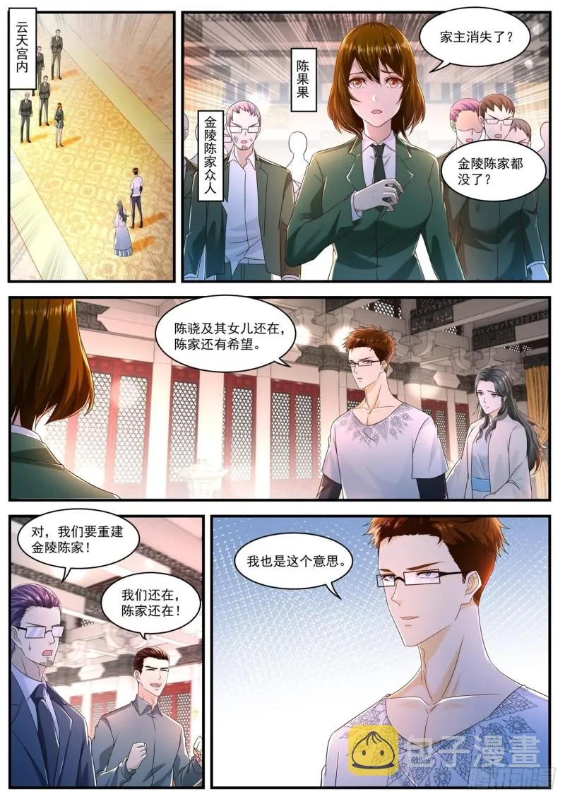 第587回 第1页