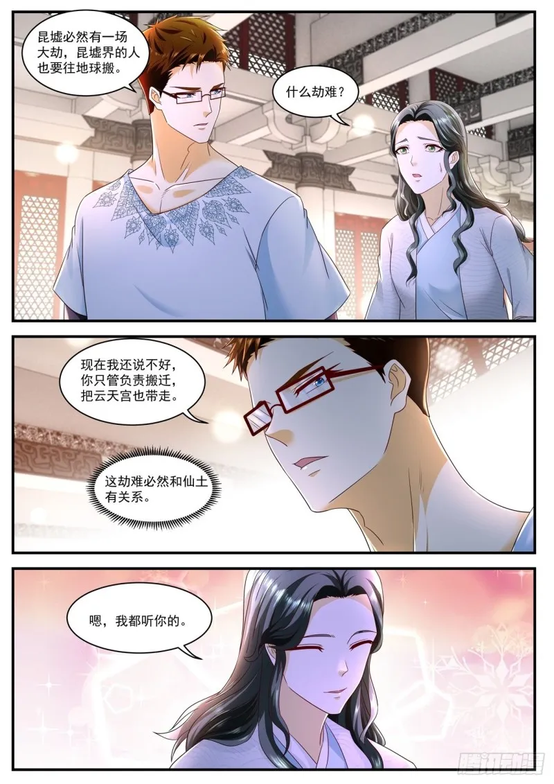 第587回 第2页
