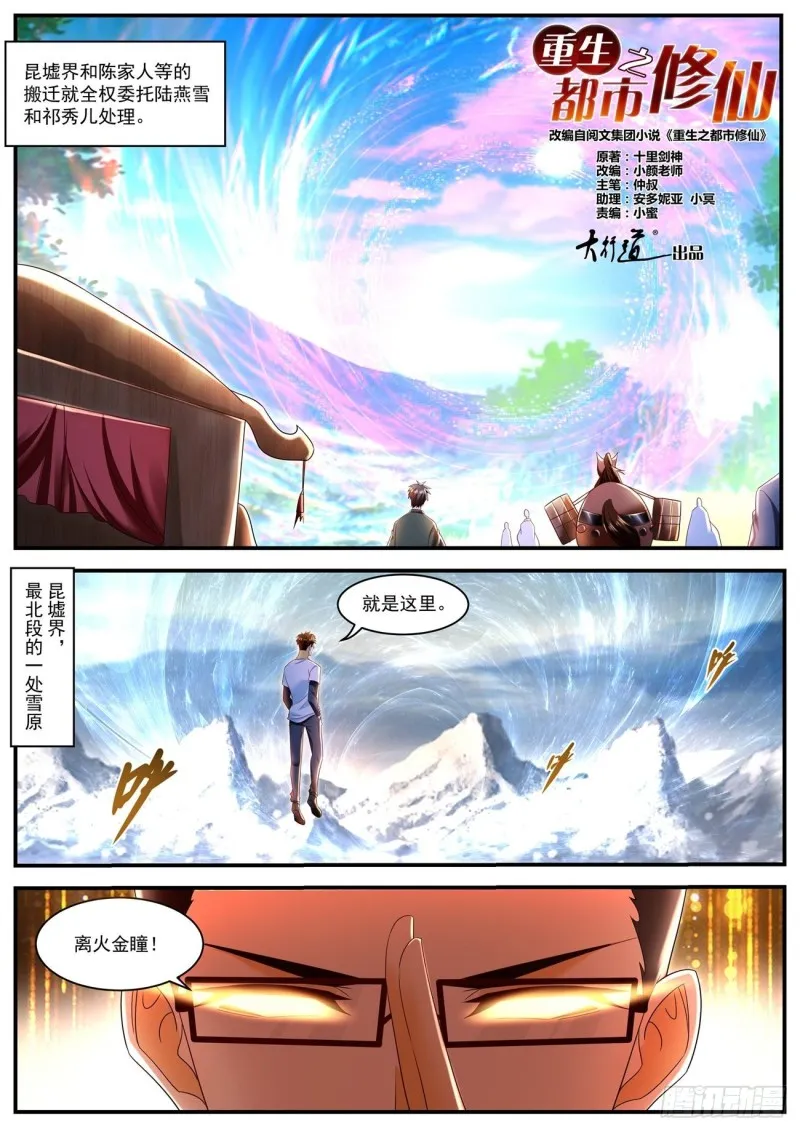 第587回 第3页