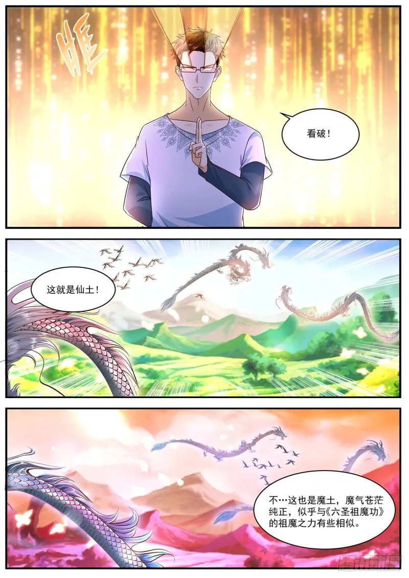 第587回 第4页