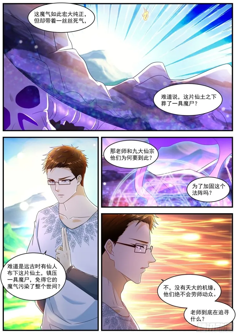 第587回 第5页