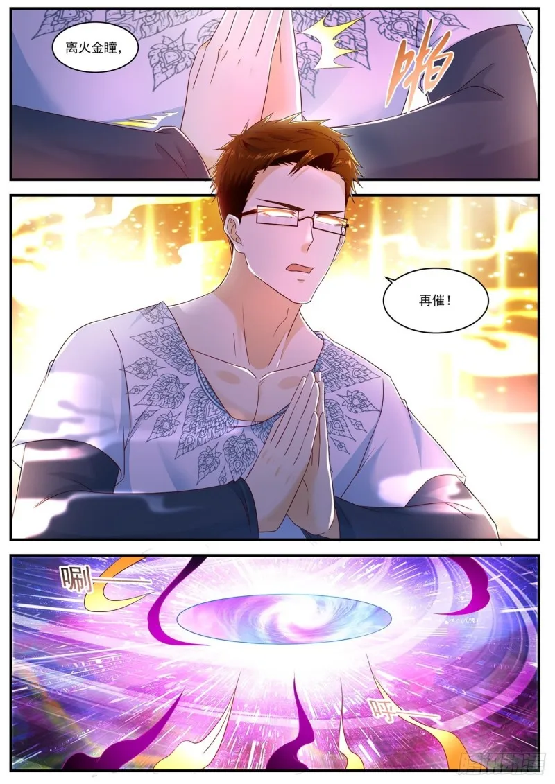 第587回 第6页
