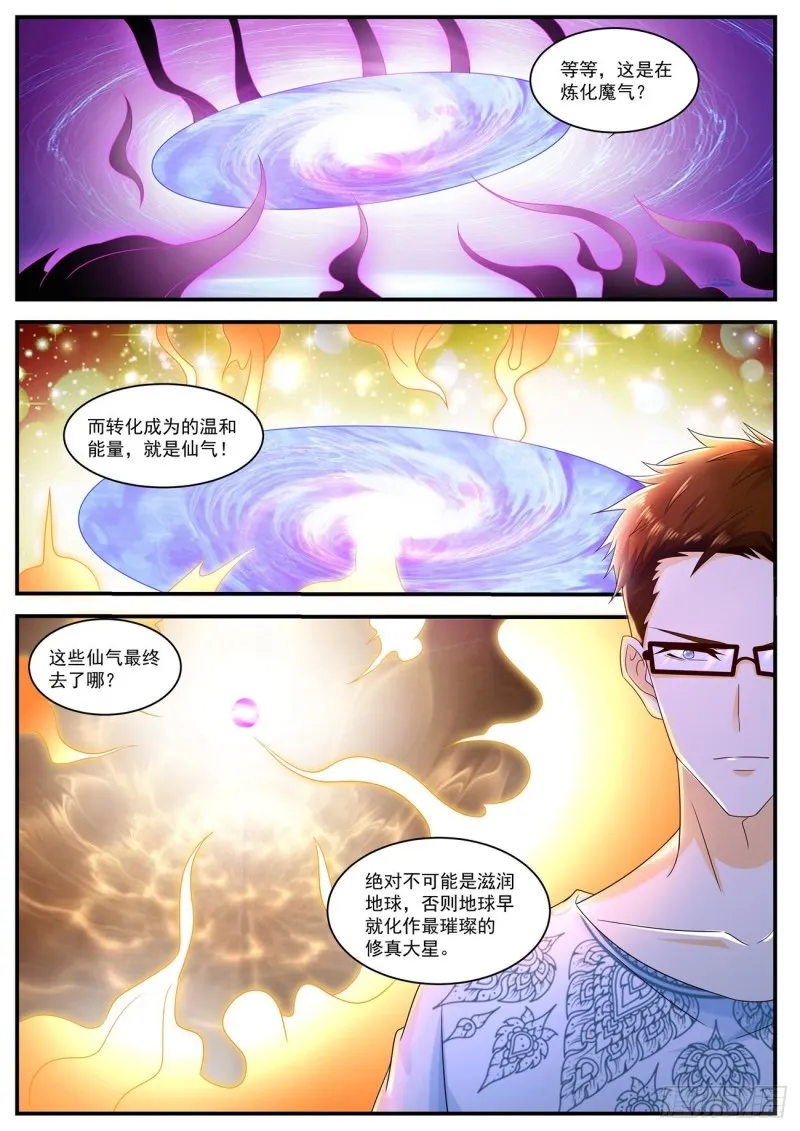 第587回 第7页