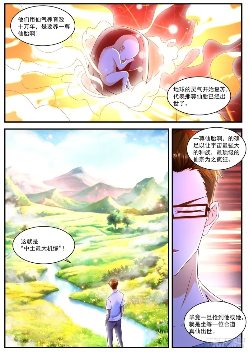 第587回 第9页