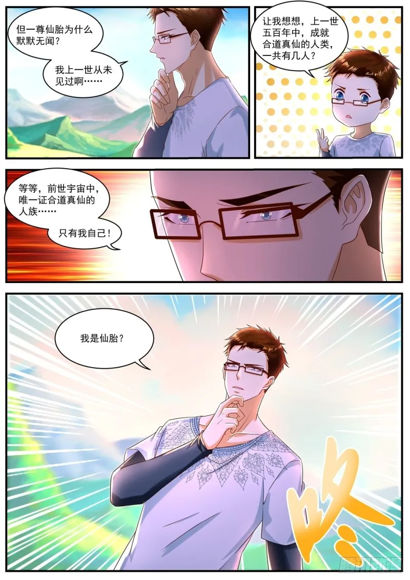 第587回 第10页