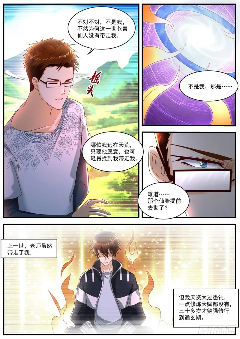 第587回 第11页