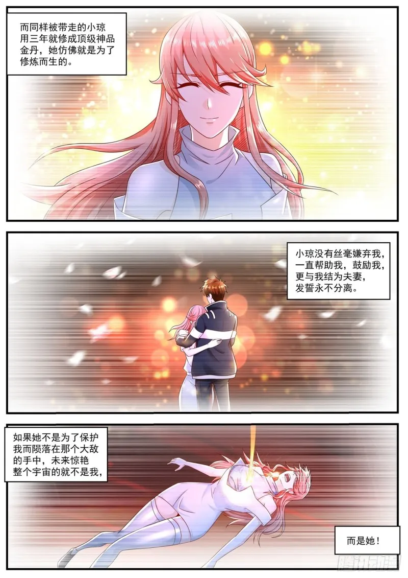 第587回 第12页