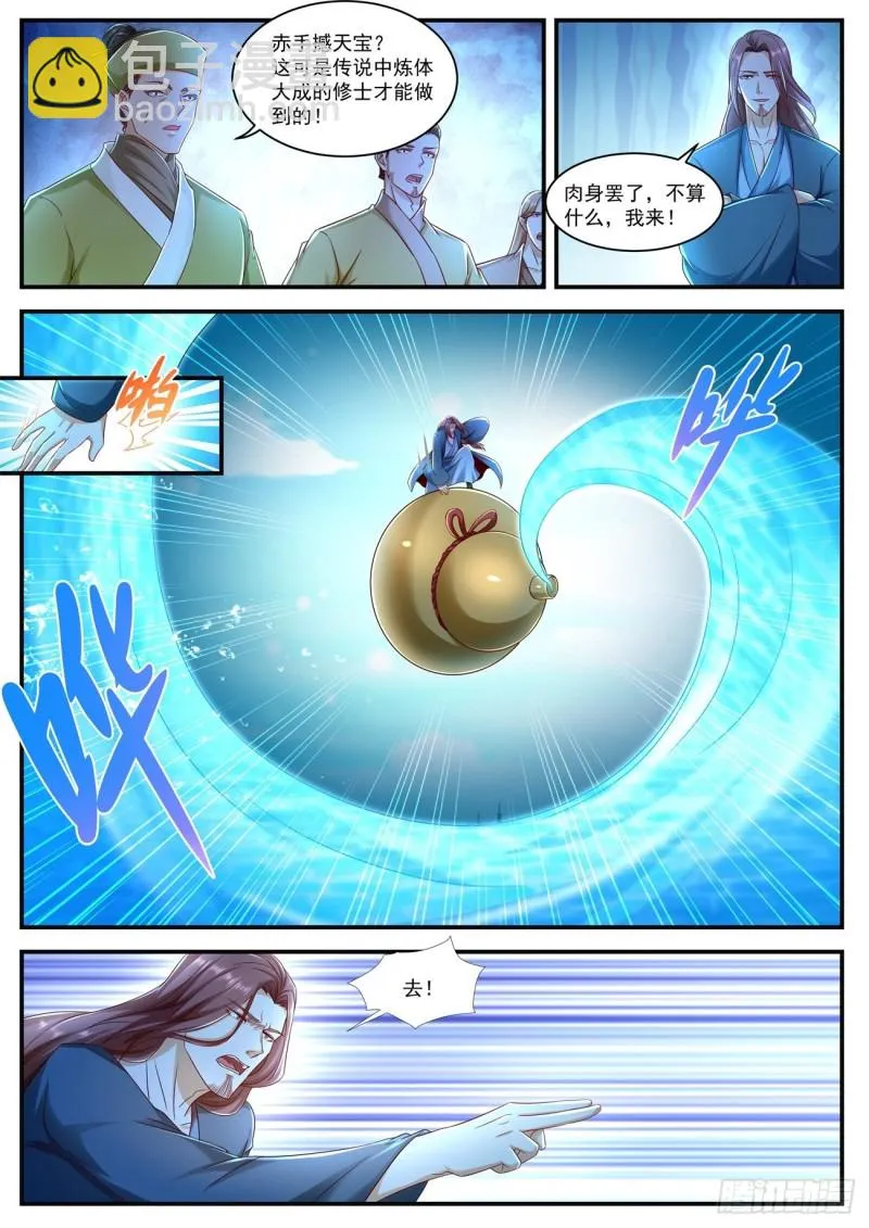 第590回 第2页