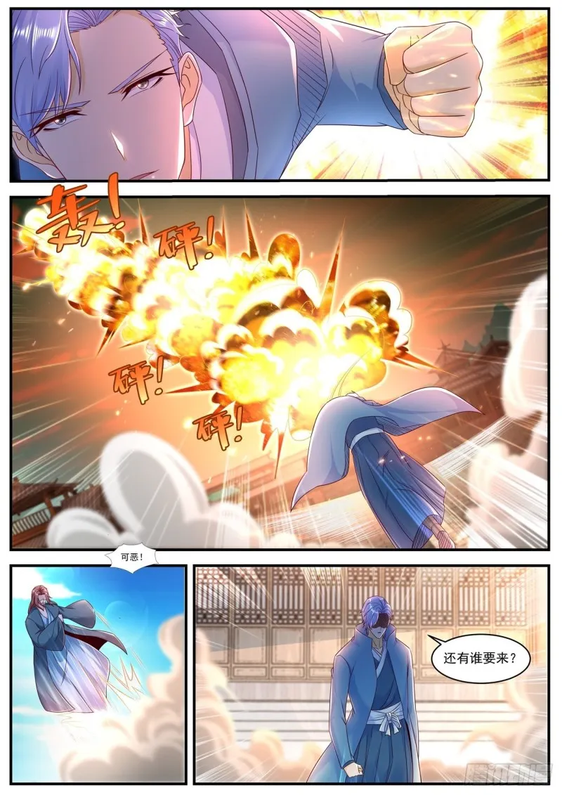 第590回 第3页