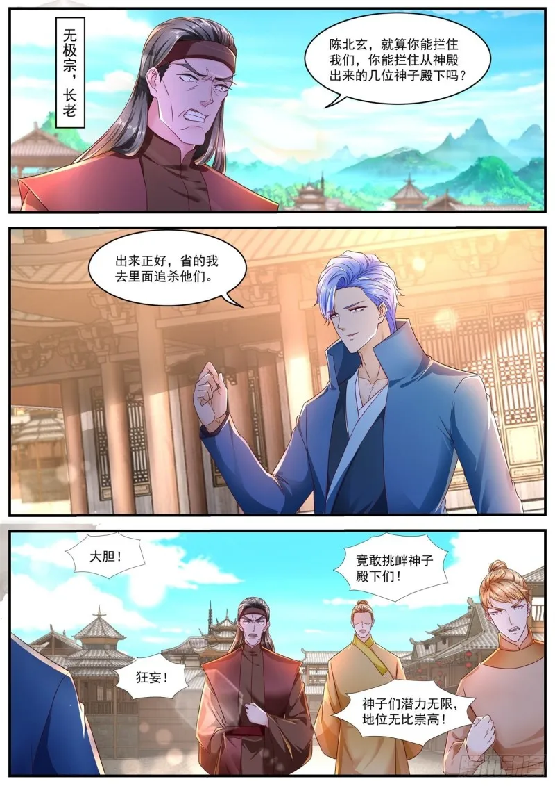 第590回 第4页