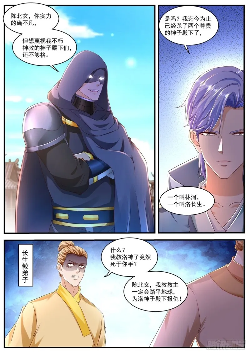 第590回 第5页