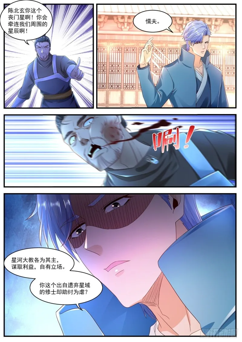 第590回 第6页