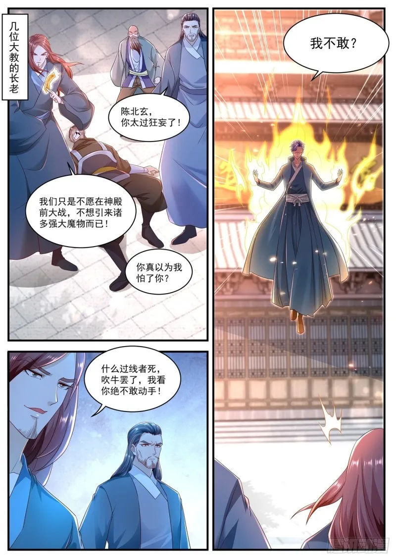 第590回 第7页