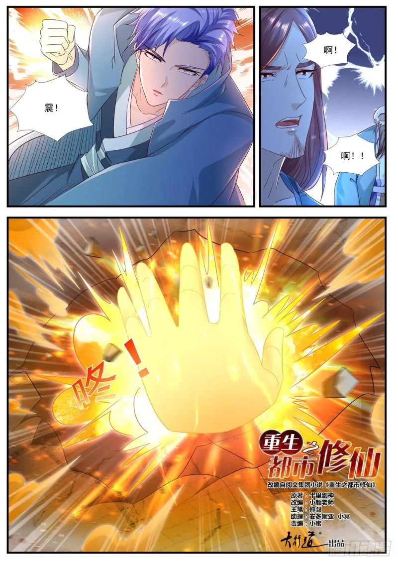 第590回 第9页