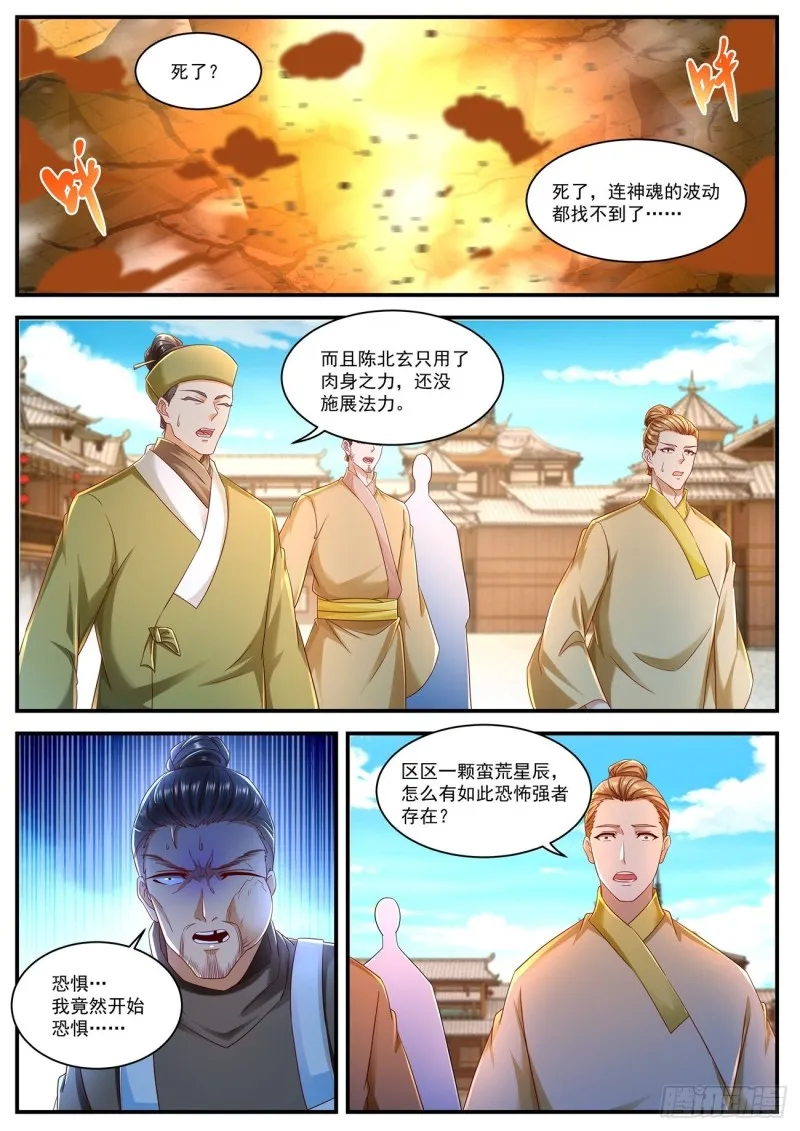 第590回 第10页