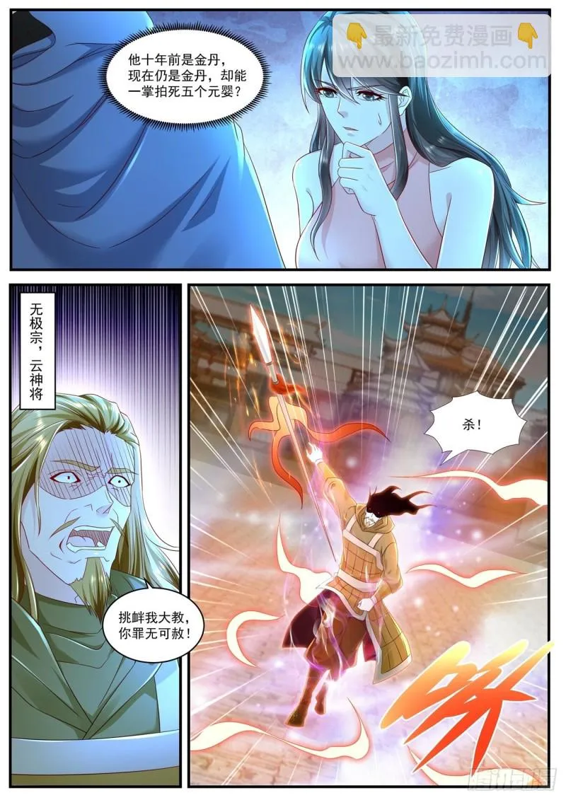 第590回 第11页