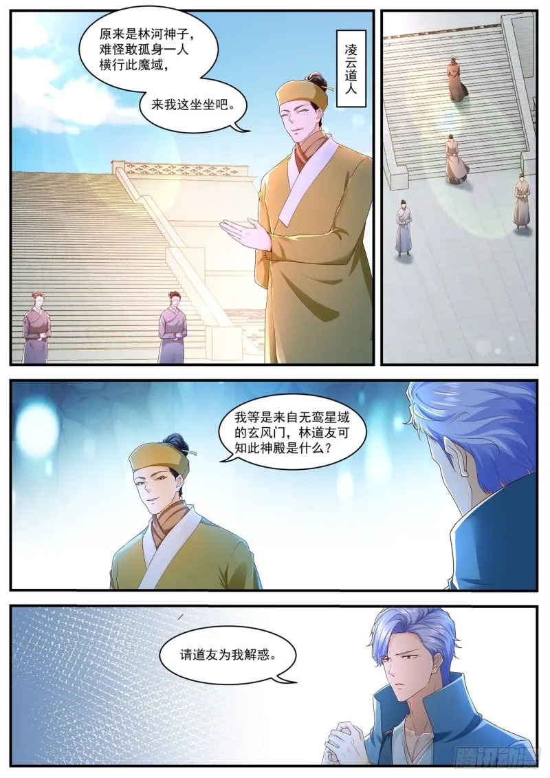 第589回 第1页